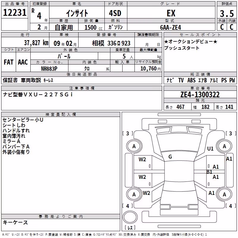 HONDA INSIGHT