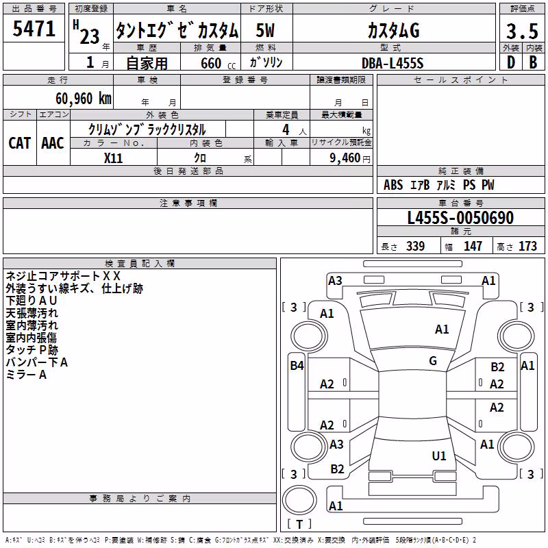 DAIHATSU TANTO EXE
