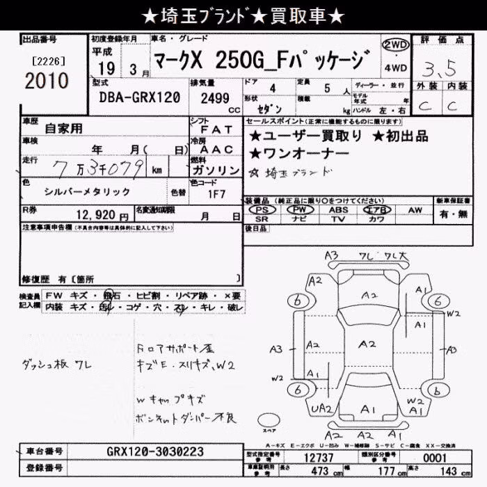 TOYOTA MARK X