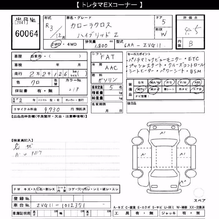 TOYOTA COROLLA CROSS