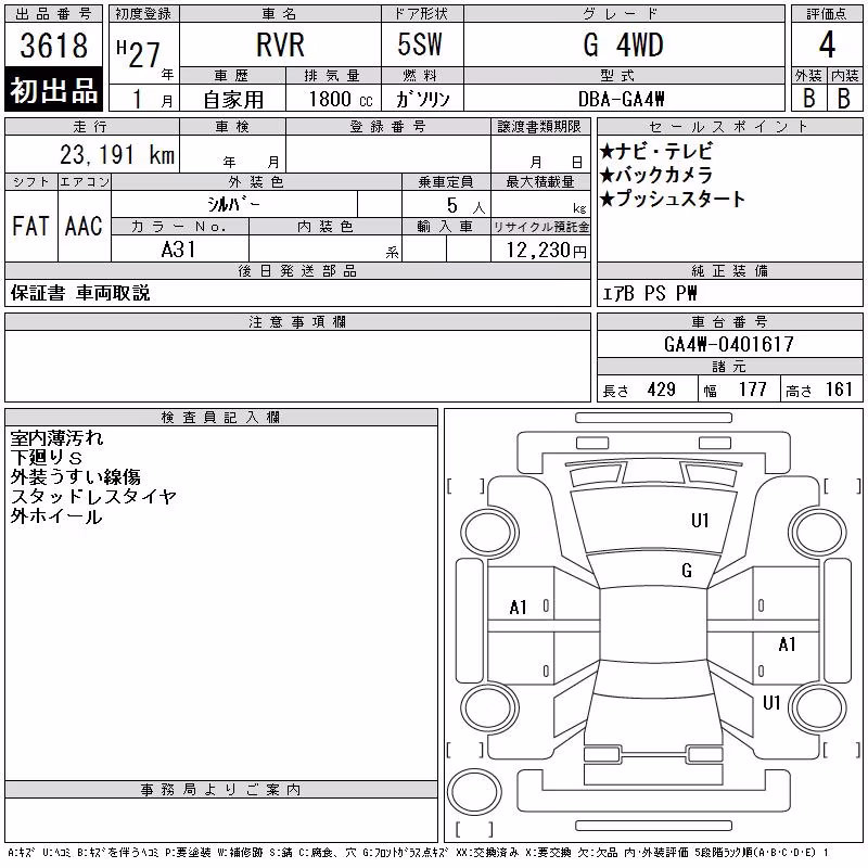 MITSUBISHI RVR