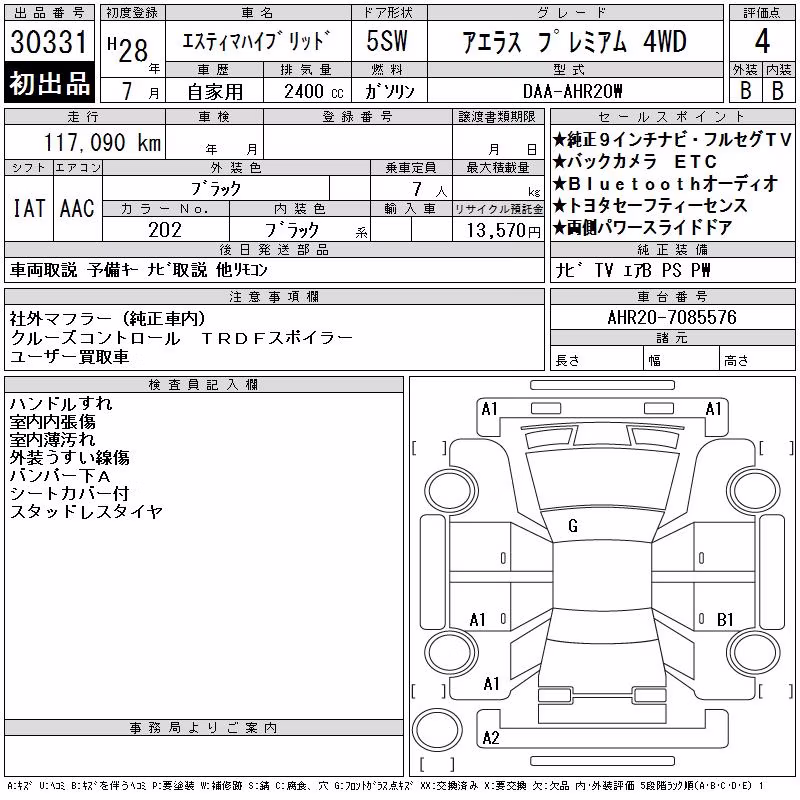 TOYOTA ESTIMA