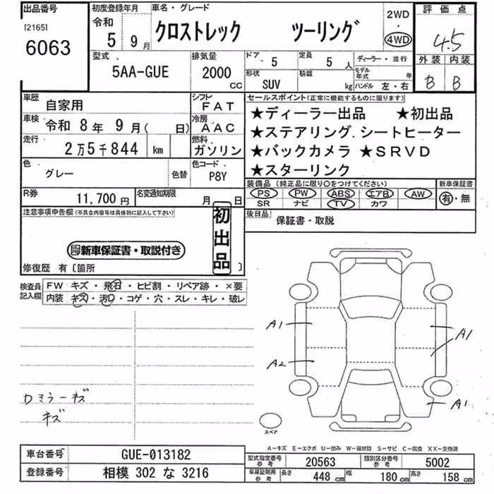 SUBARU CROSSTREK