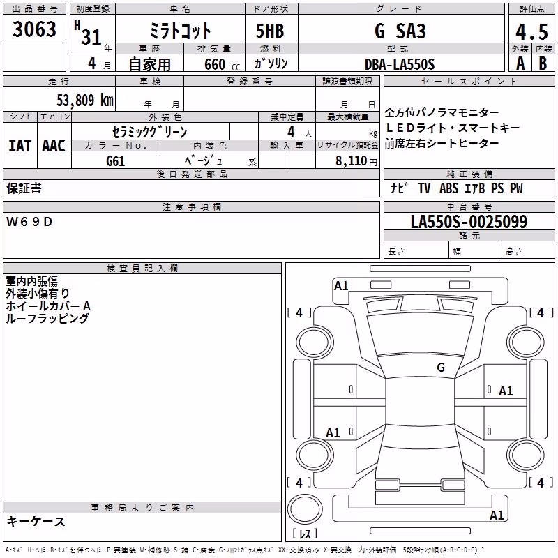 DAIHATSU MIRA TOCOT