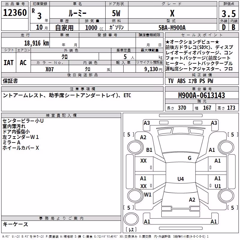 TOYOTA ROOMY