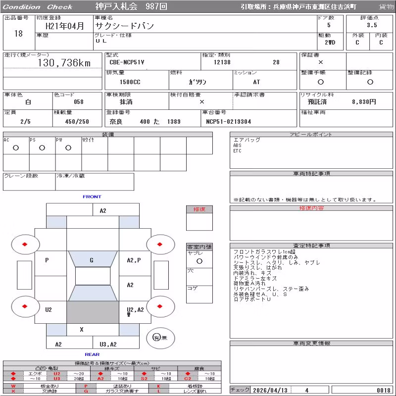 TOYOTA PROBOX