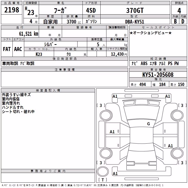 NISSAN FUGA