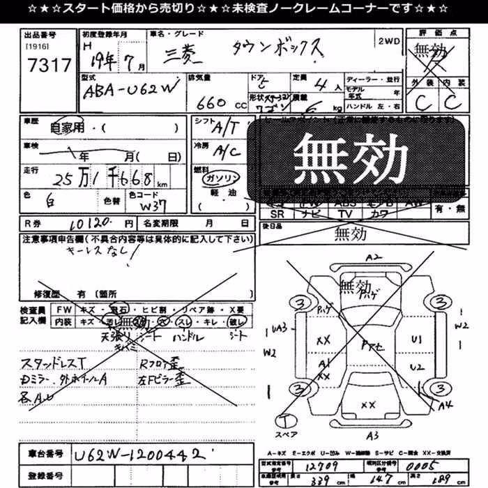 MITSUBISHI TOWN BOX