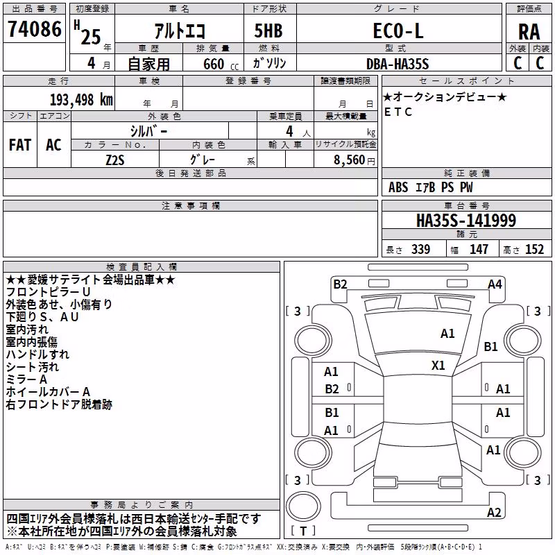 SUZUKI ALTO