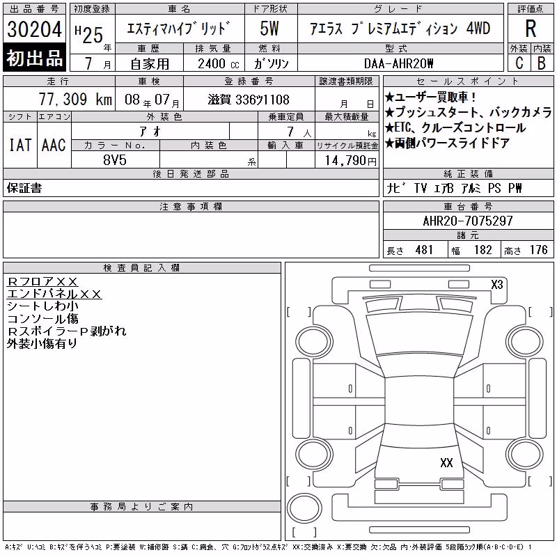TOYOTA ESTIMA