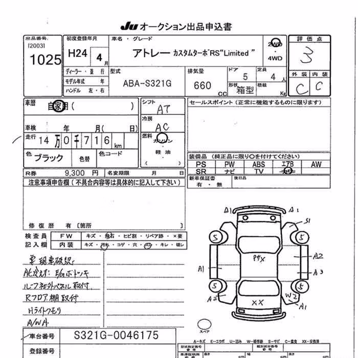 DAIHATSU ATRAI