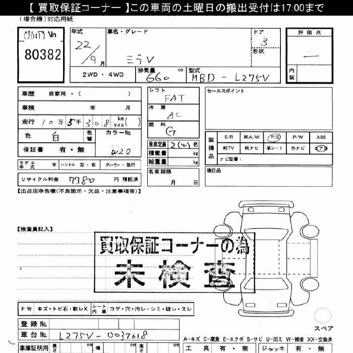 DAIHATSU MIRA