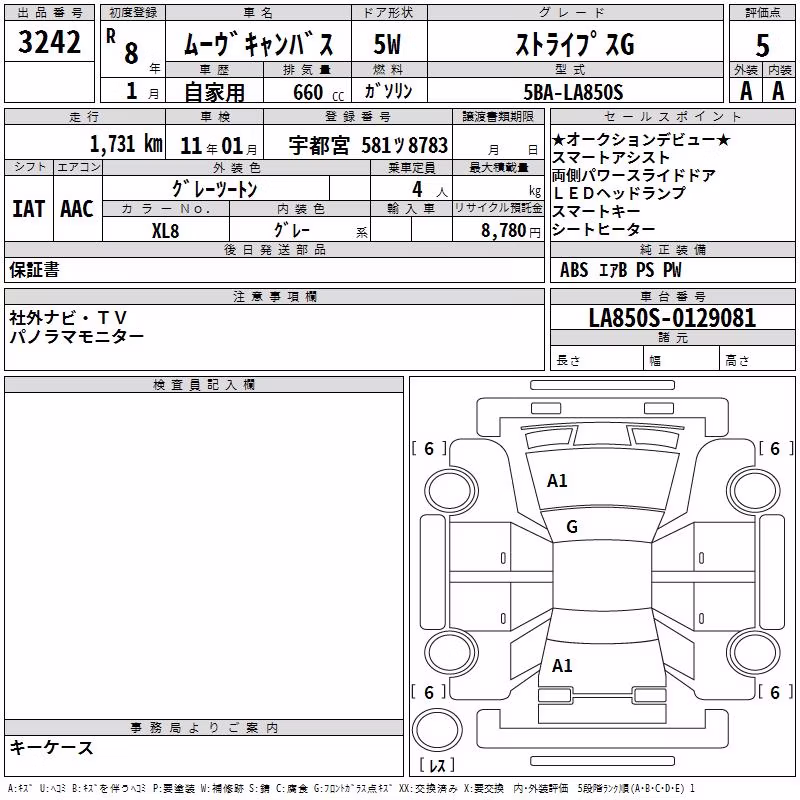 DAIHATSU MIRA E:S