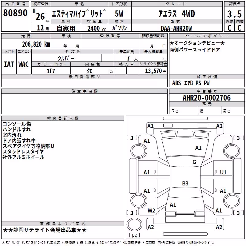 TOYOTA ESTIMA