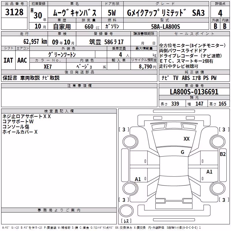DAIHATSU MOVE CANBUS