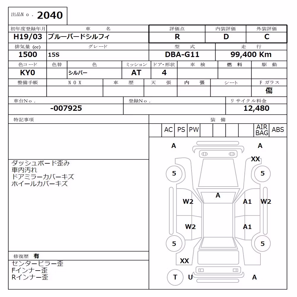 NISSAN BLUEBIRD SYLPHY