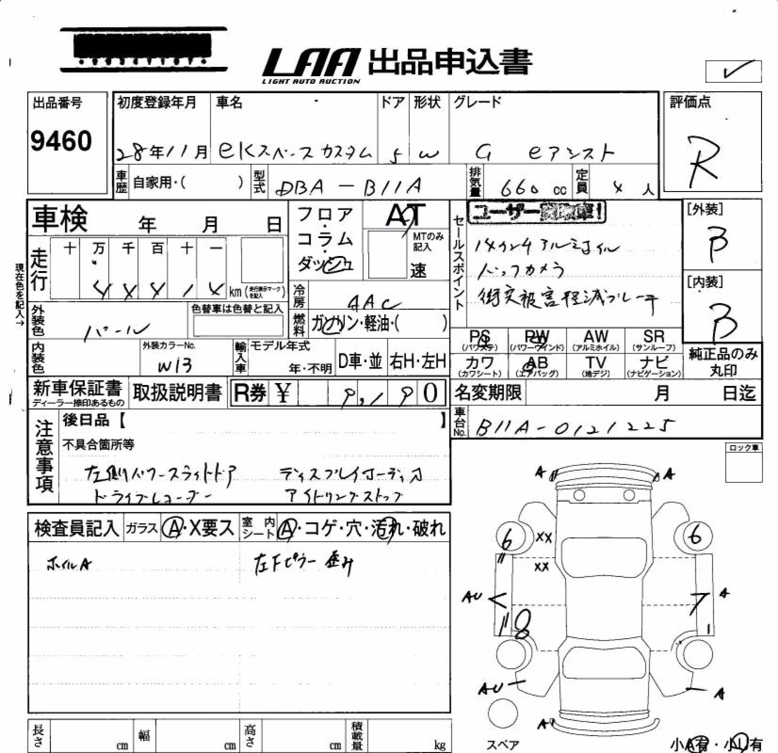 MITSUBISHI EK SPACE