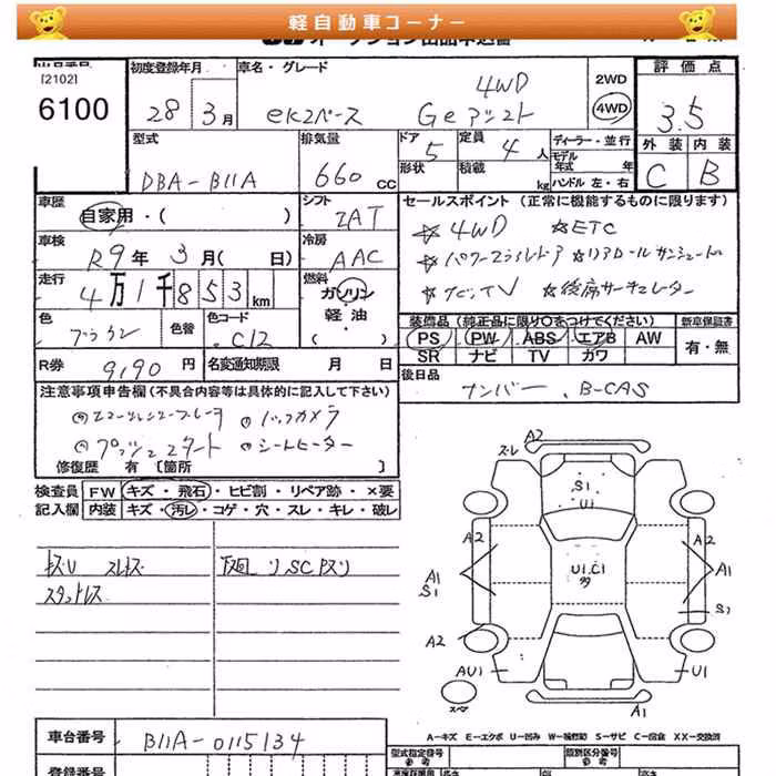 MITSUBISHI EK SPACE