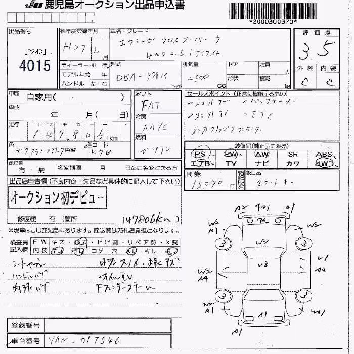 SUBARU EXIGA CROSSOVER 7