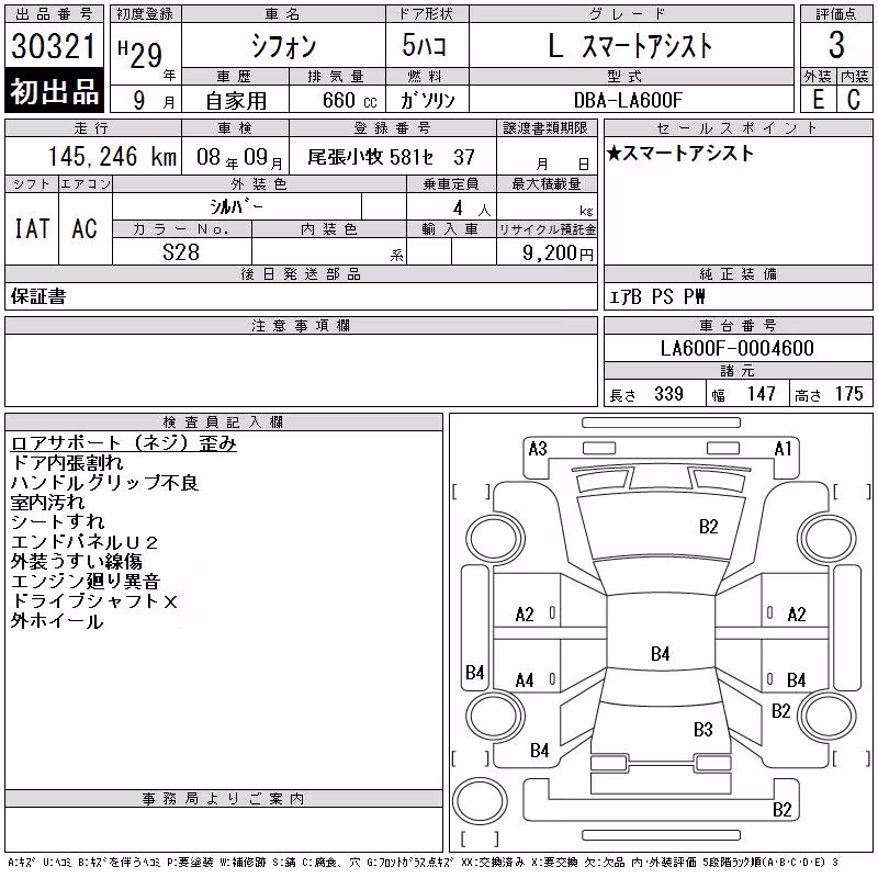 SUBARU CHIFFON