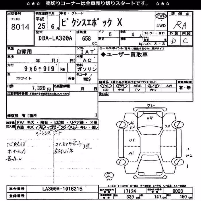 TOYOTA PIXIS EPOCH