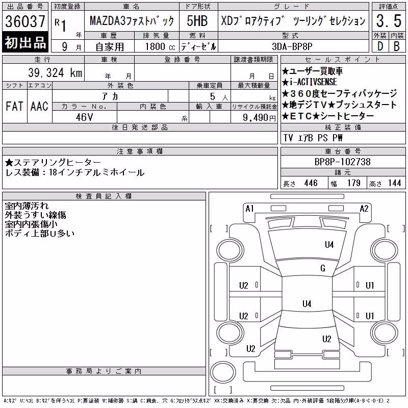 MAZDA MAZDA3
