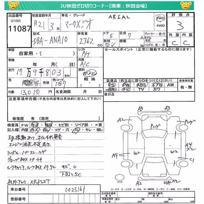 TOYOTA MARK X ZIO