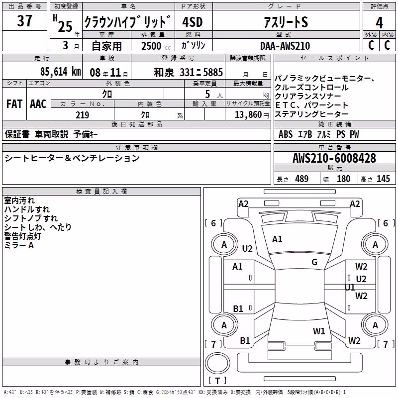 TOYOTA CROWN