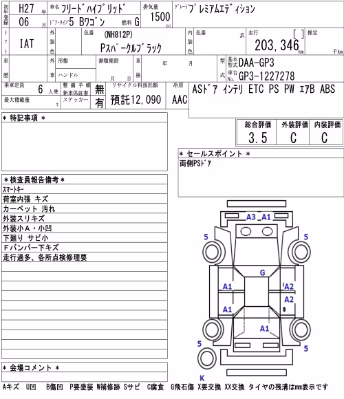 HONDA FREED