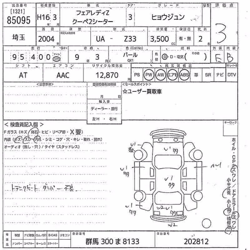 NISSAN FAIRLADY Z