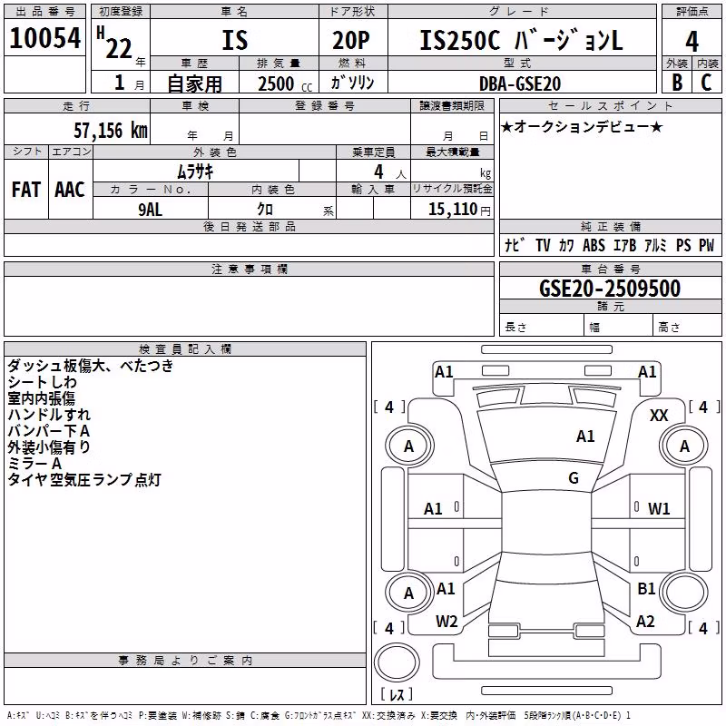 LEXUS IS250