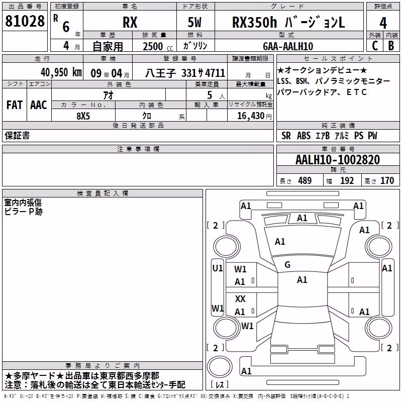 LEXUS RX350H