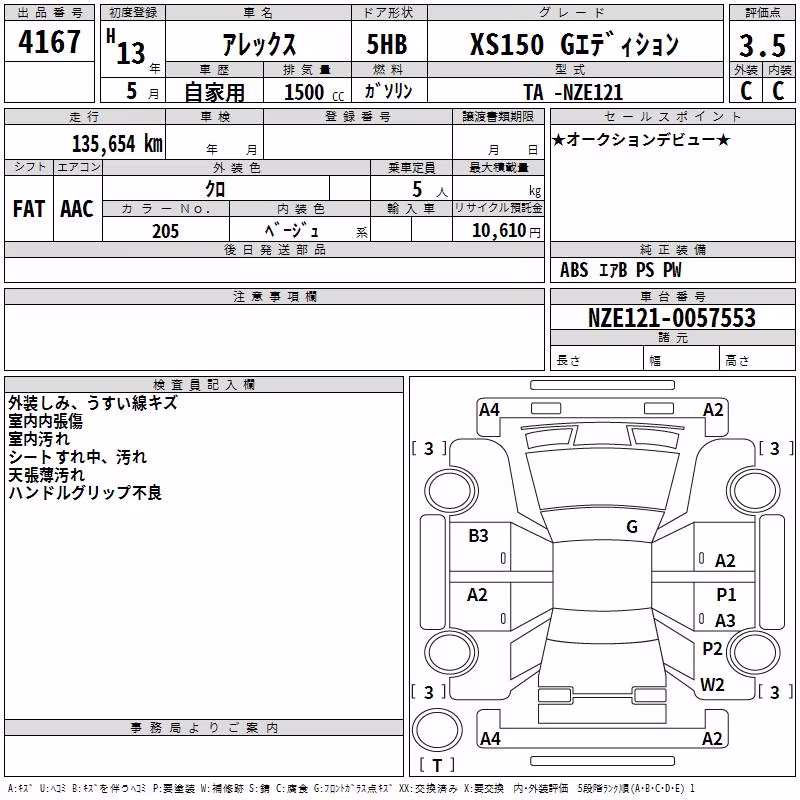 TOYOTA ALLEX