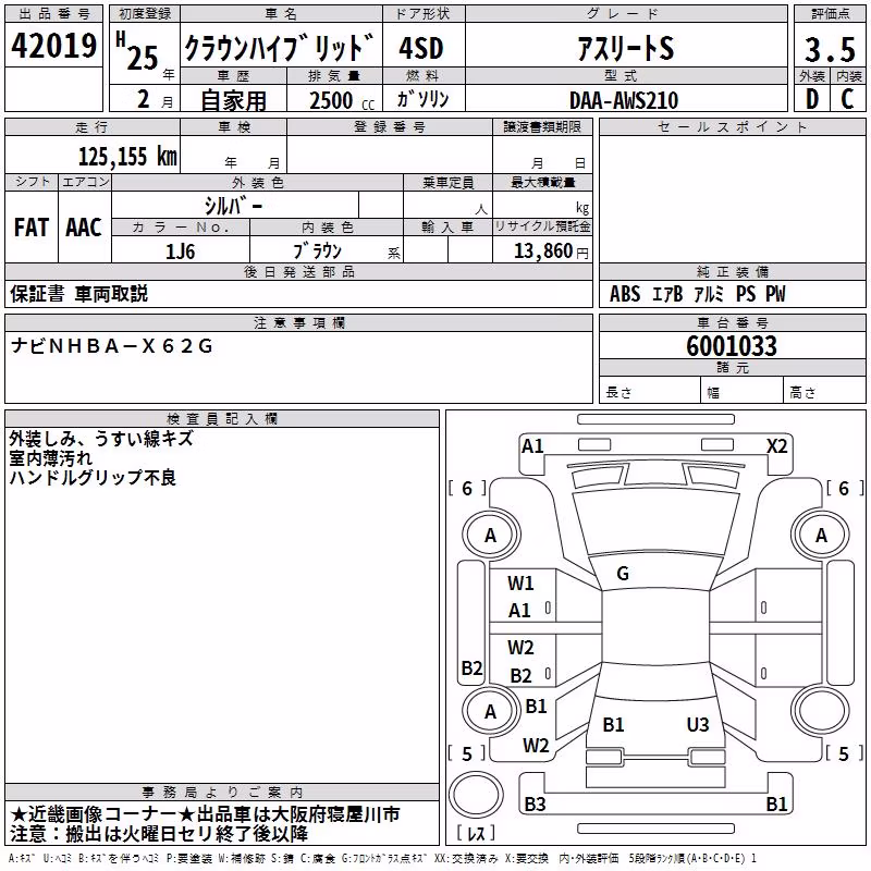 TOYOTA CROWN