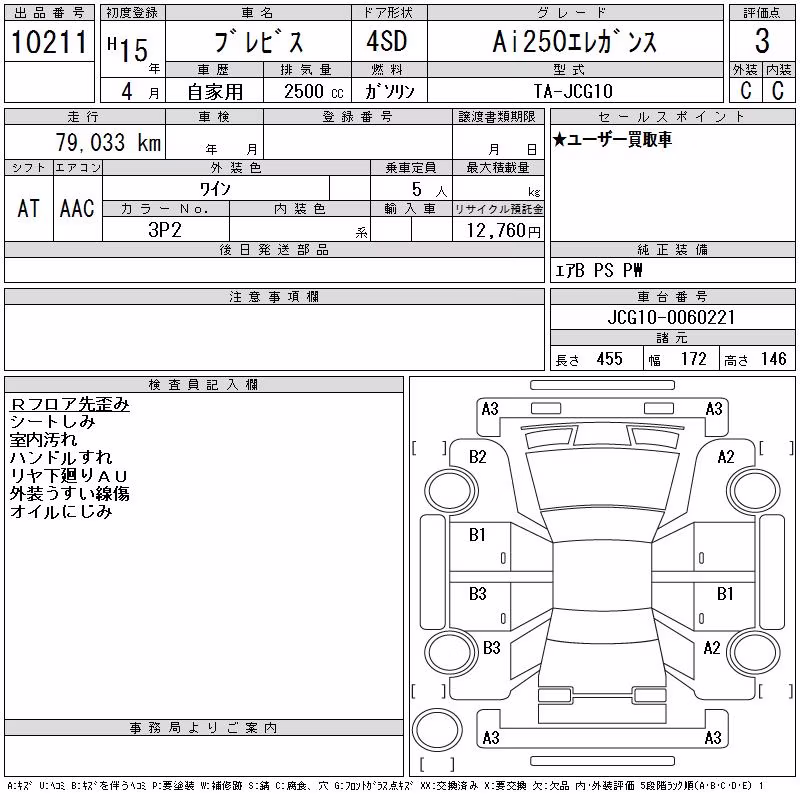 TOYOTA BREVIS