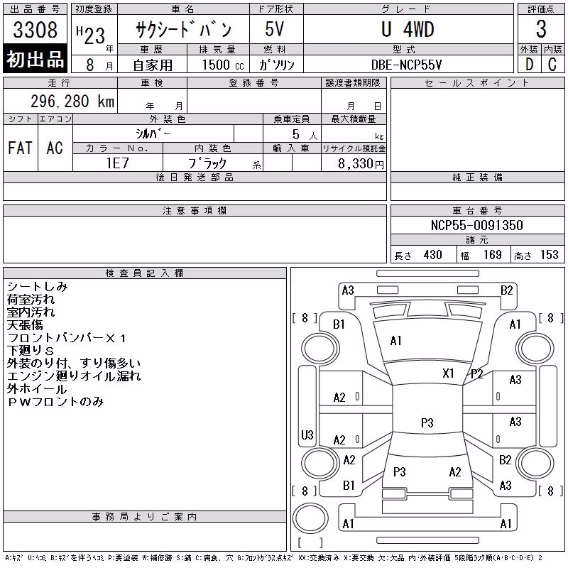 TOYOTA PROBOX