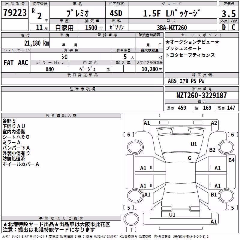 TOYOTA PREMIO