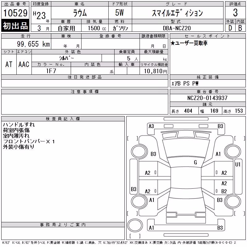 TOYOTA RAUM