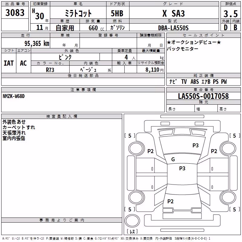 DAIHATSU MIRA TOCOT