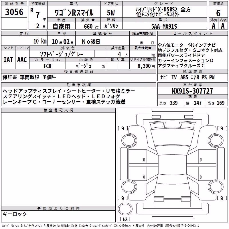 SUZUKI WAGON R SMILE