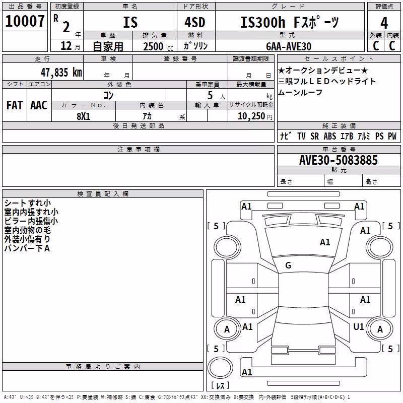 LEXUS IS300H