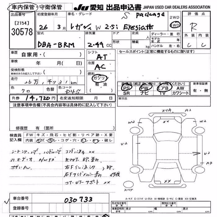 SUBARU LEGACY