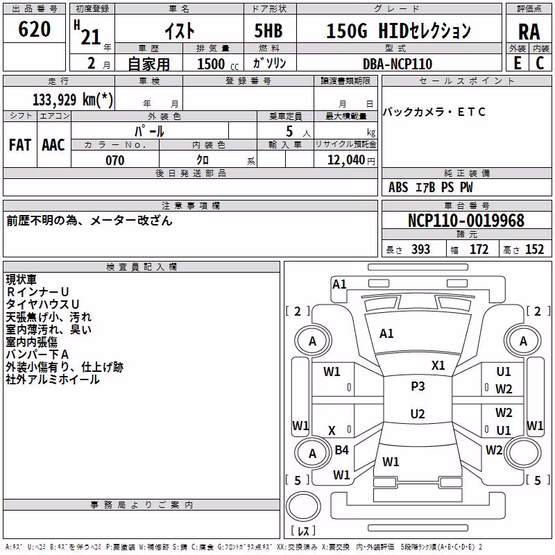TOYOTA IST