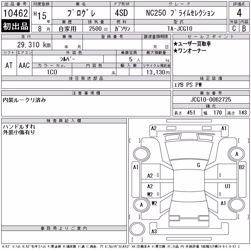 TOYOTA PROGRES