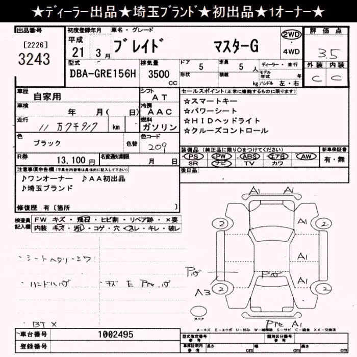 TOYOTA BLADE