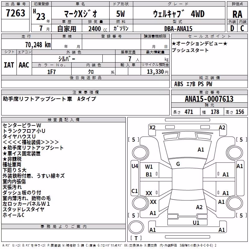 TOYOTA MARK X ZIO