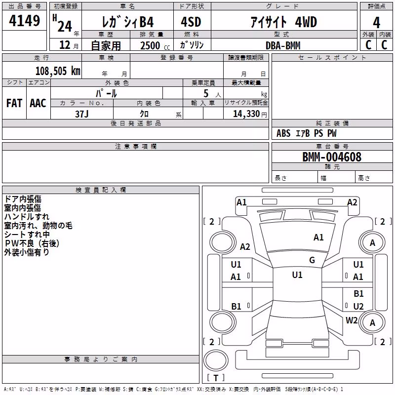SUBARU LEGACY B4