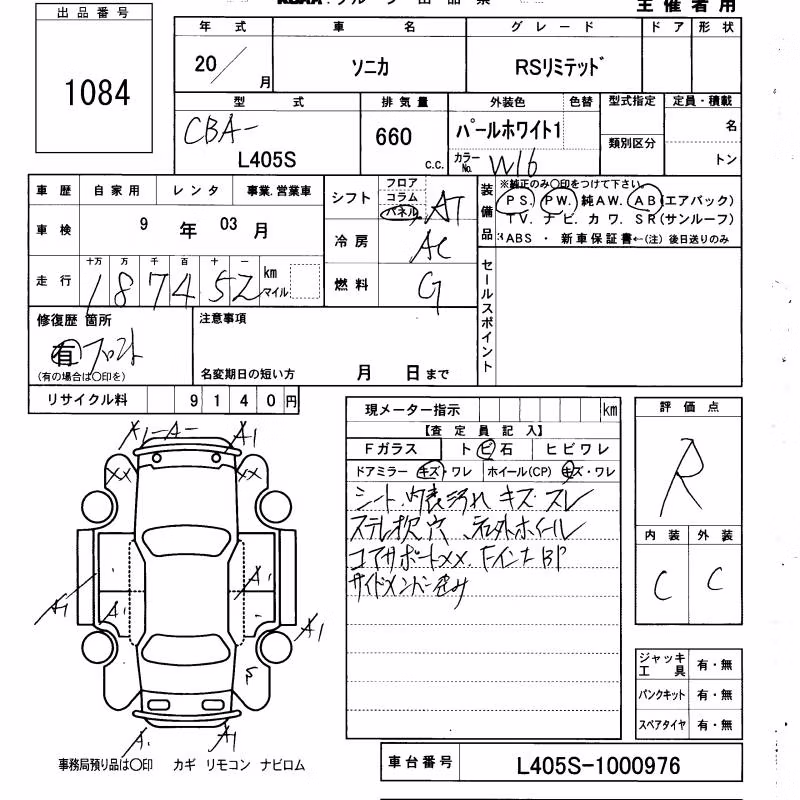 DAIHATSU SONICA