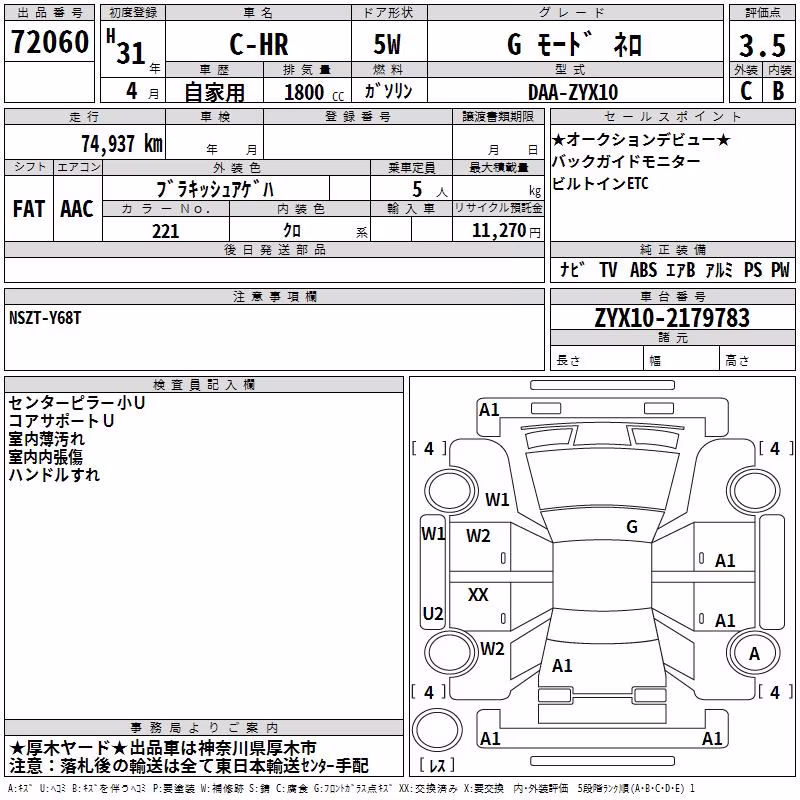 TOYOTA ESTIMA