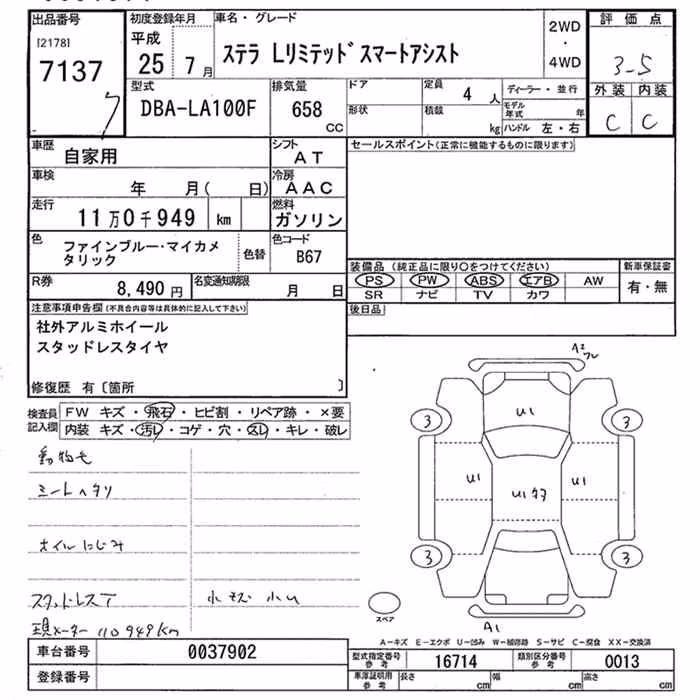 SUBARU STELLA